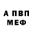 Амфетамин VHQ Ontario Hewitt