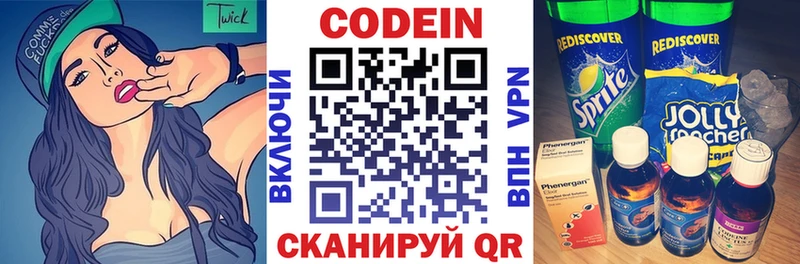 KRAKEN онион  Новочеркасск  Кодеин напиток Lean (лин) 