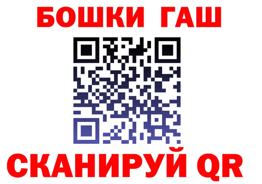 ГАШ убойный ТОР shop kraken Новочеркасск