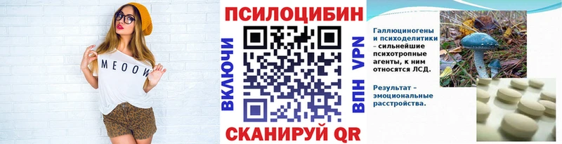 Псилоцибиновые грибы прущие грибы  Новочеркасск 